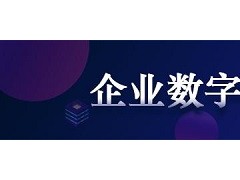 荣联科技集团获“2022中国数字生态最具号召力奖”