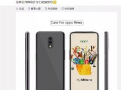 OPPO Reno真机曝光：前置扇形升降式摄像头，网友：看不懂！