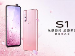 Vivo S1手机发布：搭载联发科Helio P70处理器 售价2298元