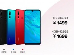 华为畅享9S正式发布：搭载麒麟710+超广角AI三摄 售价1499元起！