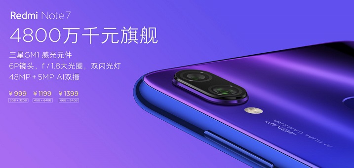 红米Note7 Pro参数与图赏 1分钟看懂Redmi Note7 Pro装备怎么