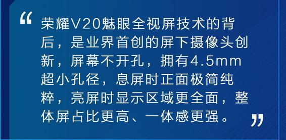 荣耀V20有几种色彩？荣耀V20上市时刻是哪一天？