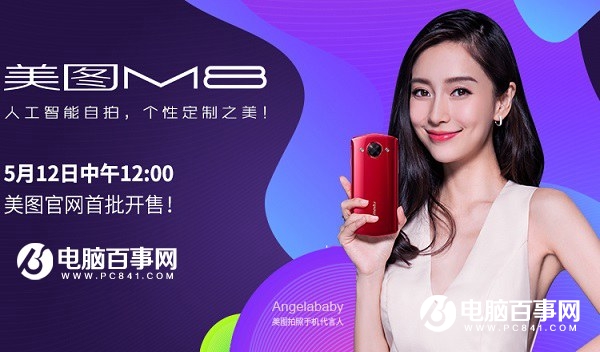 美图M8装备怎么样 美图M8参数与真机图赏