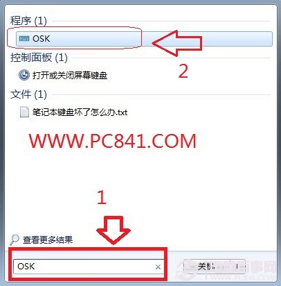 Win7开端查找里键入/OSK/