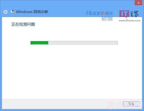 Win8网络衔接不上怎么办