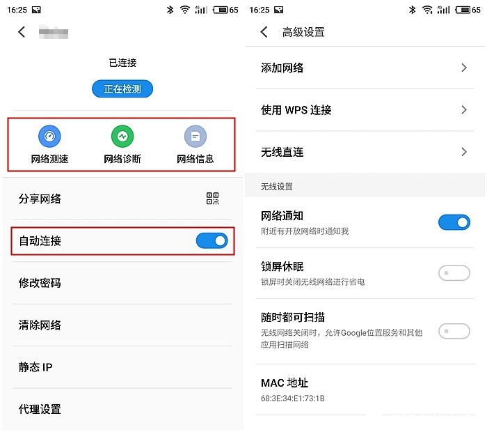 Flyme6和iOS10比照：这6个功用Flyme6更好用