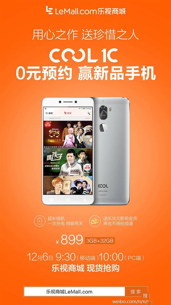 酷派cool 1c装备怎么样？酷派cool 1c装备参数、价格以及上市时刻介绍