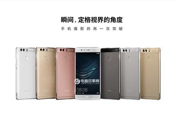 华为Mate9和华为P9哪个好 华为Mate9和P9差异比照