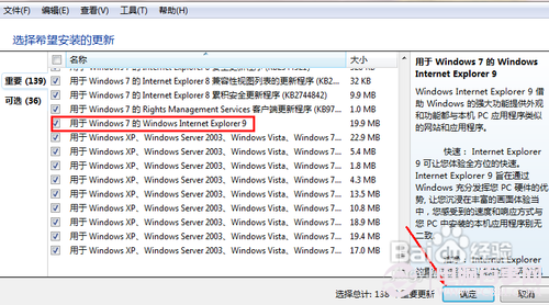 win7能上qq打不开网页怎样办