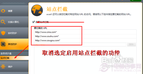 win7能上qq打不开网页怎样办