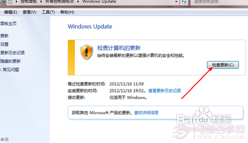 win7能上qq打不开网页怎样办