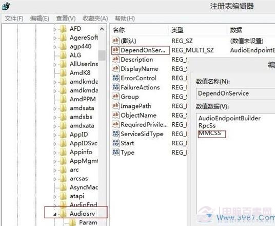 注册表中删去MMCSS项