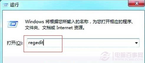 Win7开端运转对话框