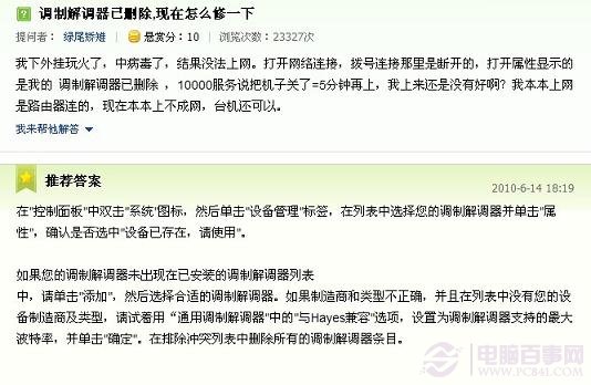 调制解调器已删去网友答案