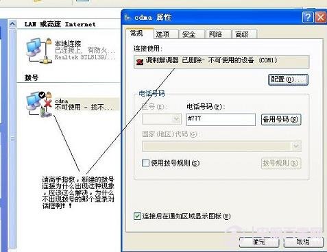 调制解调器已删去