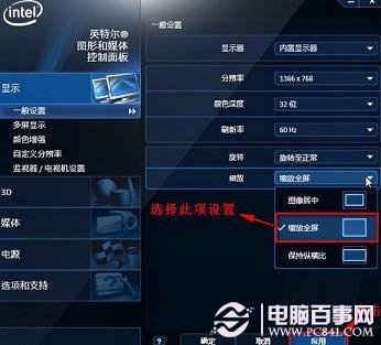 Win7玩CF不能全屏的处理办法