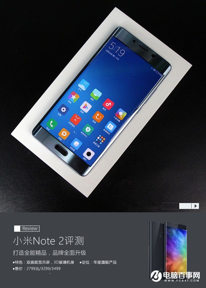 小米Note2值得买吗 小米Note2评测