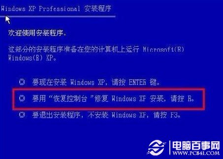 有时分运用体系自带修正东西也能够修正一些体系问题