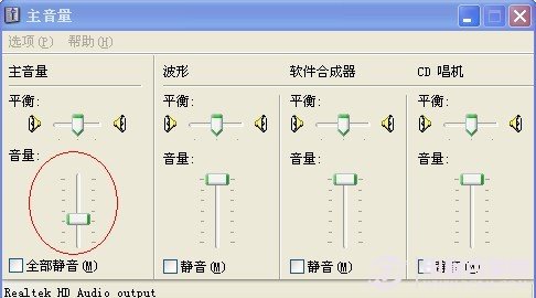 查看电脑音量调理