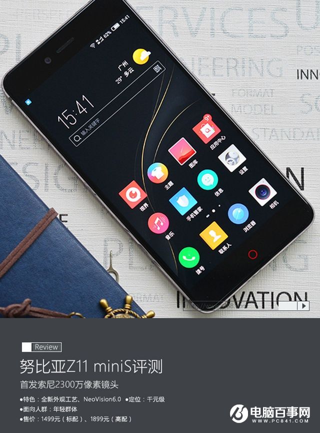 努比亚Z11 miniS值得买吗？努比亚Z11 miniS评测