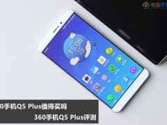 红米Note4值得买吗 红米Note4评测