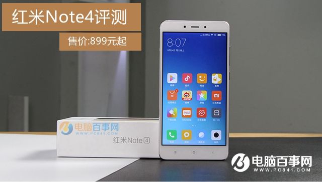 红米Note4值得买吗 红米Note4评测