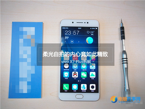 vivo X7 Plus做工怎么样 vivo X7 Plus拆解图评测