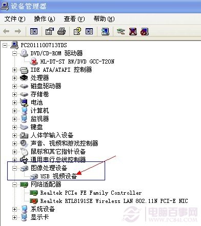 设备管理中有USB摄像头设备