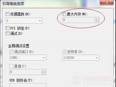 “为硬件保存的”内存全被开释出来