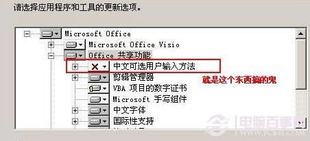 电脑中装置有多种版别office工作软件