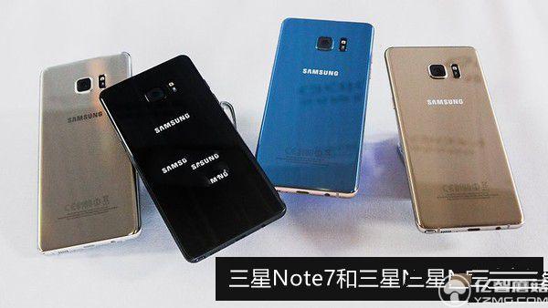 三星Note7和三星Note5哪个好 三星Note7和Note5差异比照