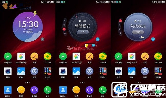 360 OS2.0怎么样 360手机N4S体系评测