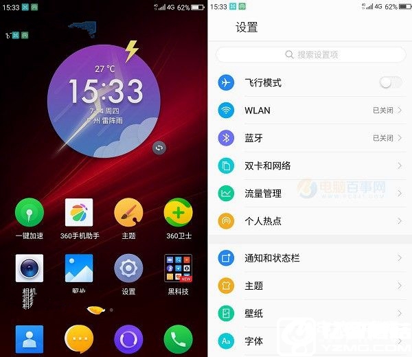 360 OS2.0怎么样 360手机N4S体系评测