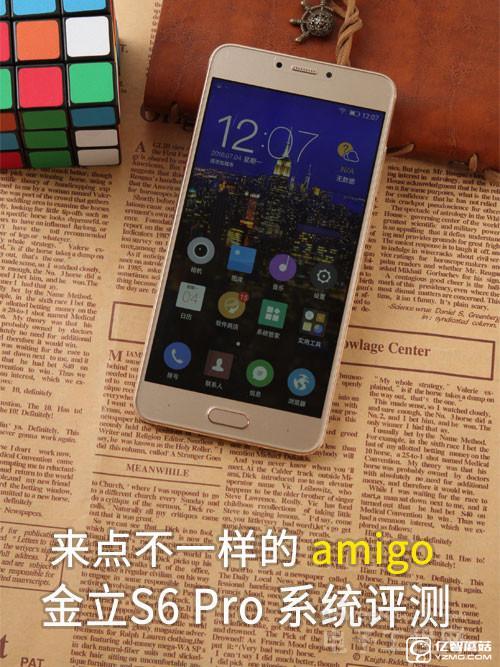 金立S6 Pro体系评测：来点不一样的amigo