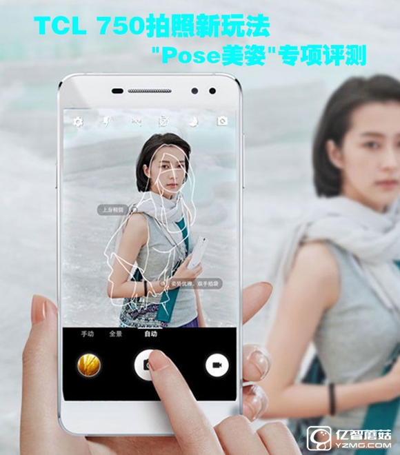 TCL 750摄影新玩法 "Pose美姿"专项评测 