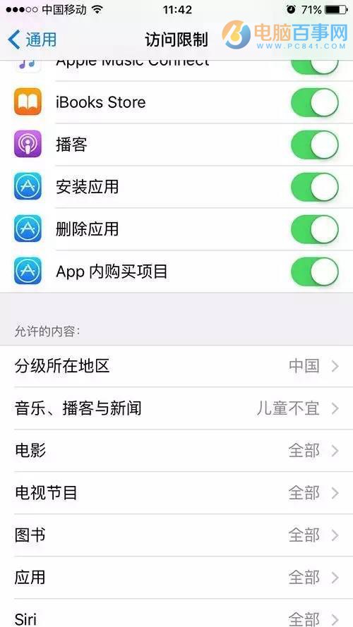 iPhone6的10个冷门技巧 看完不想换7了