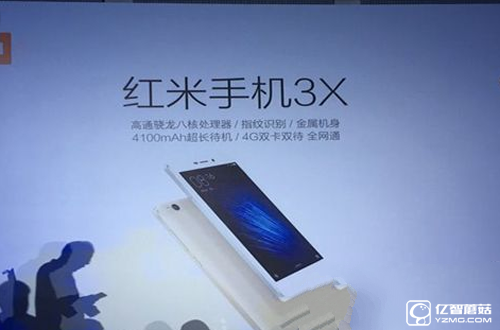 红米3X续航测验