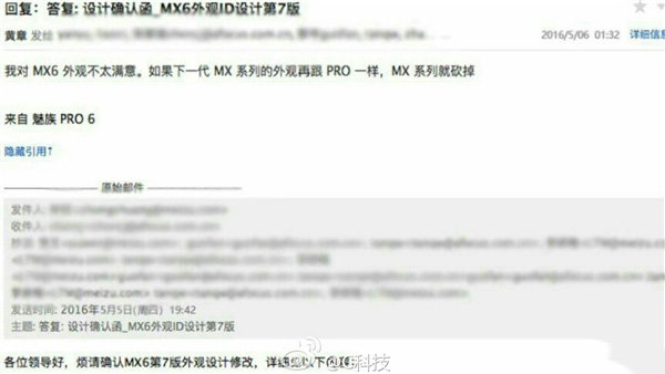 魅族MX6外观与PRO 6相同 黄章发飙让MX系列消失