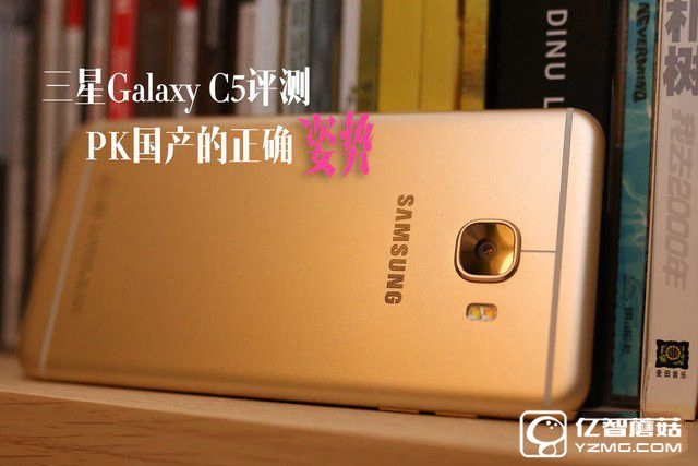 三星Galaxy C5评测：PK国产的正确姿态 