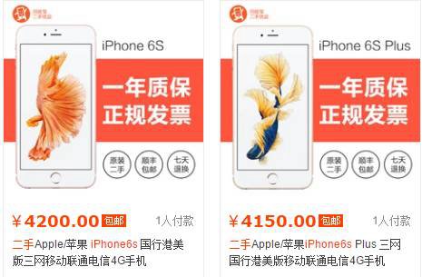 什么手机最保值？ iPhone用一年卖了还能换安卓旗舰！