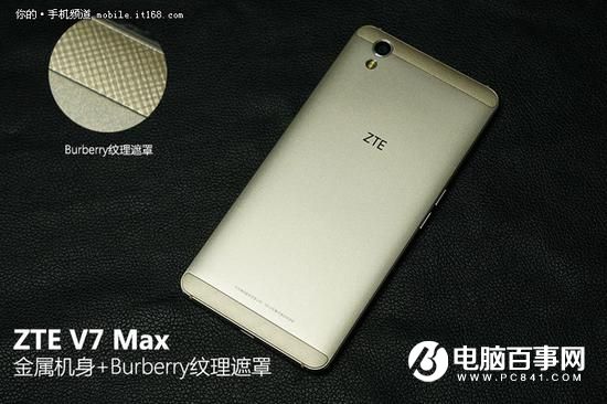 打造青年精品 中兴V7 Max评测