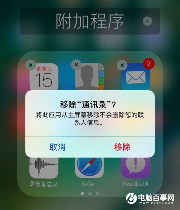 iOS 10并不能真实卸载原生使用 仅仅停用算了