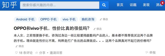 OPPO、vivo是忽悠型品牌？终究谁在为其埋单？