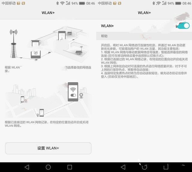 EMUI4.1特征功用抢眼 荣耀V8体系评测