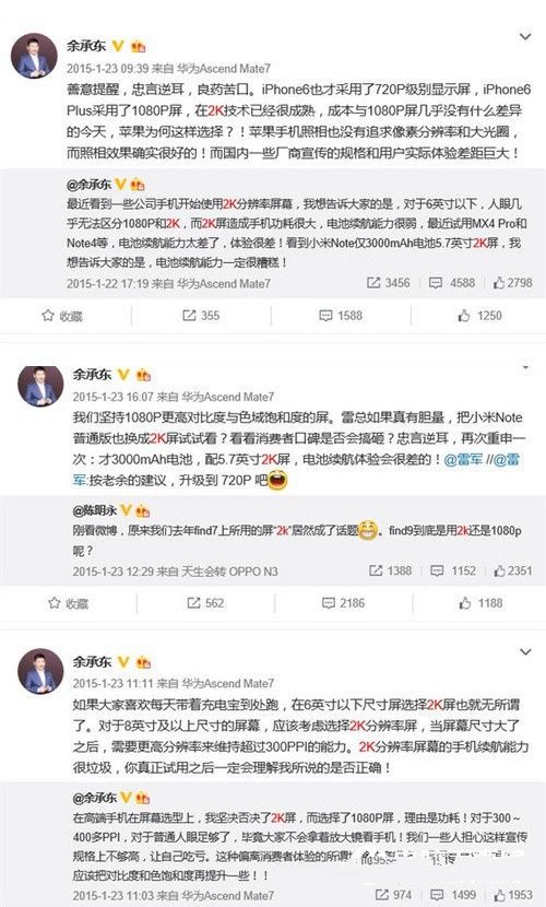 不只仅是2K屏 荣耀V8屏幕体会评测