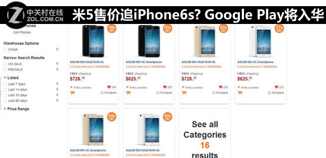 小米5价格追iPhone6s? Google Play将入华 