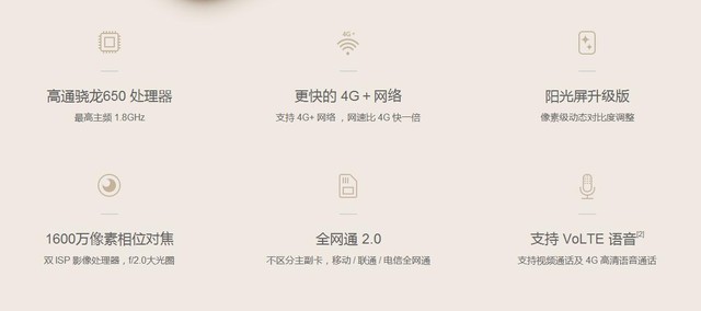 搭骁龙650 红米Note 3全网通版明日首发 