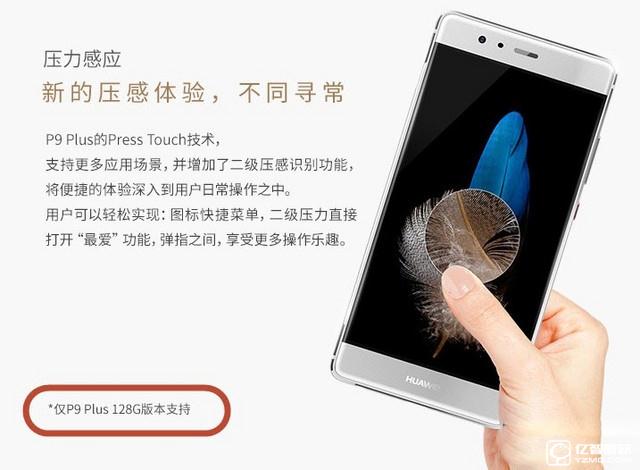 华为 P9 Plus评测：颜值+才能两层担任者