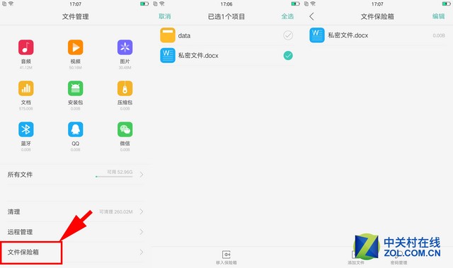 急速指纹/绝佳手感 OPPO R9抢先体会（合作） 