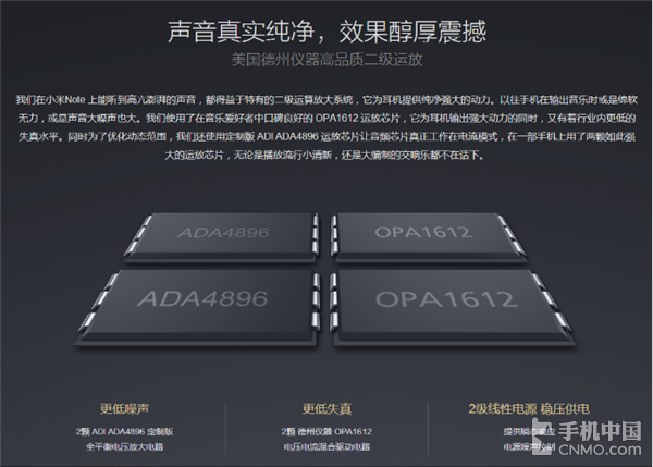 连续CS4398经典 vivo Xplay5音频浅析第3张图